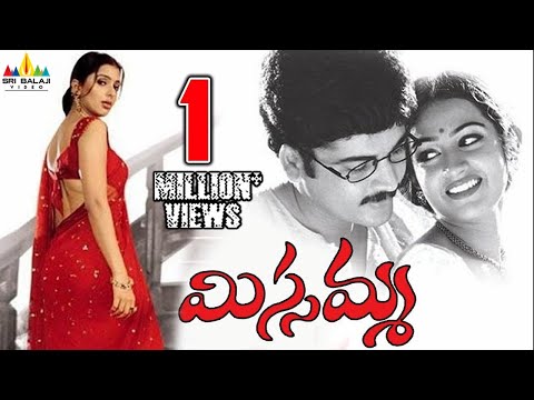 Missamma Telugu Full Movie | Sivaji, Bhoomika, Laya | Sri Balaji Video