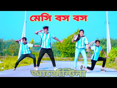 Messi Boss | মেসি বস বস বস | ব্রাজিল vs আর্জেন্টিনা | Dh Kobir Khan | Bangla New Dance ২০২২
